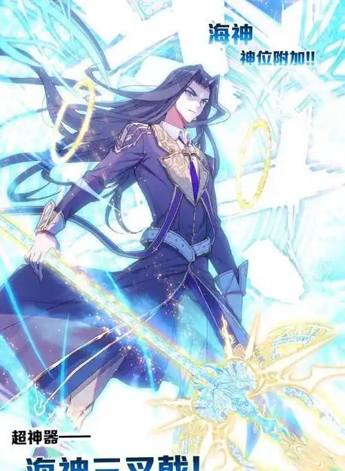 《斗罗大陆》:修罗唐三强还是海神唐三强?