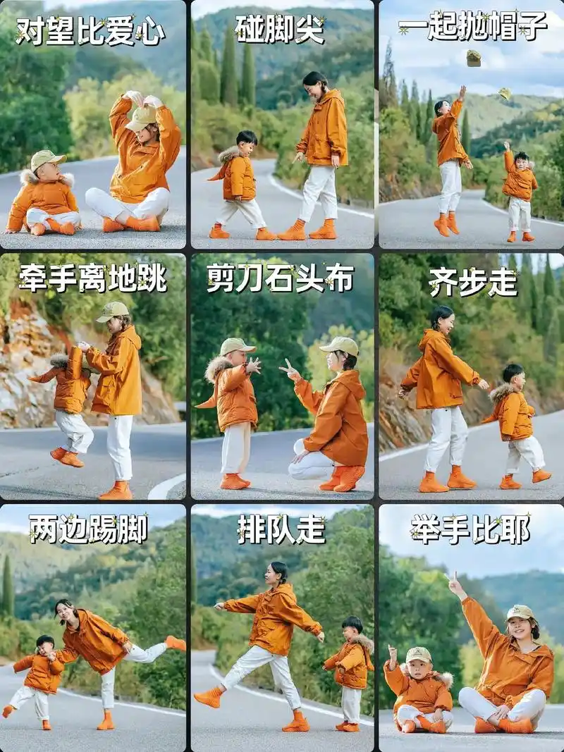 姐妹们!万能的亲子拍照姿势来咯～赶快学起来 - 抖音