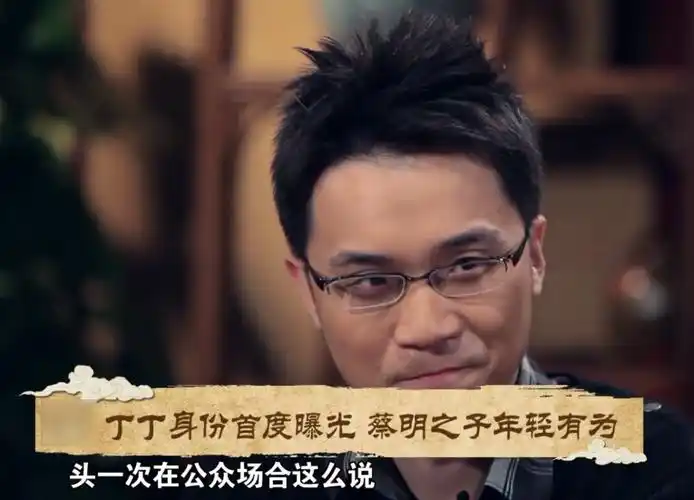 回顾他是蔡明儿子37岁仍未婚未育是蔡明的骄傲更是她的心病