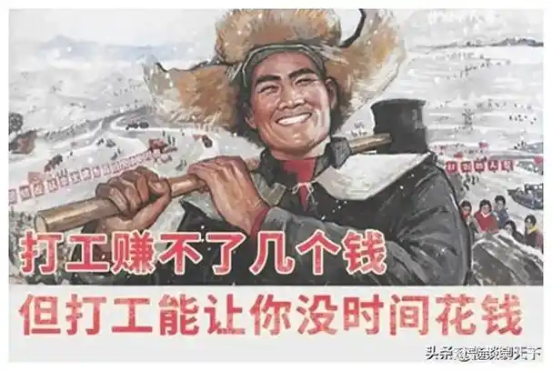 打工人打工魂一代又一代