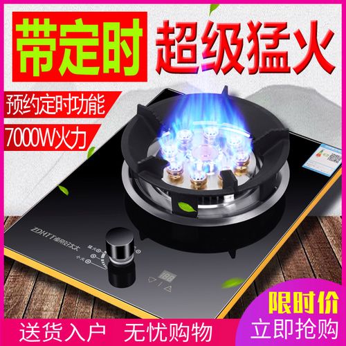 定时猛火单灶家用然气灶单眼灶煤气灶天然气液化气炉具台式嵌入式
