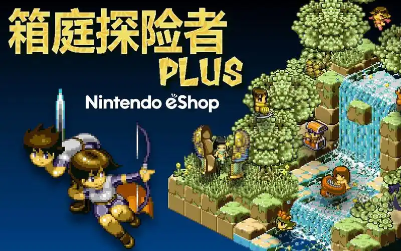 像素风冒险游戏《箱庭冒险者plus》热血预告片_哔哩哔哩 (゜-゜)つロ