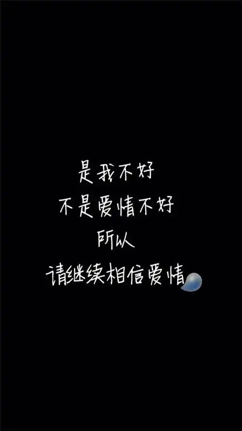 黑色系文字控高清苹果手机壁纸