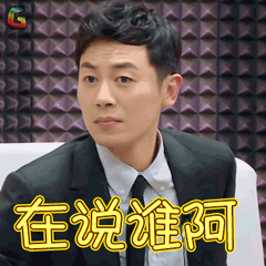 声临其境朱亚文在说谁阿soogifsoogif出品gif动图_动态图_表情包下载