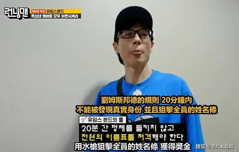 原创runningman700期特辑有感动反转和回忆还有以前的味道
