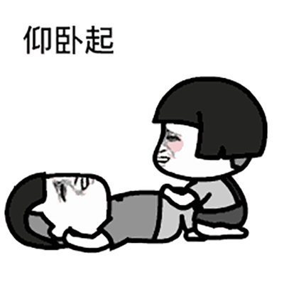 燃烧我的卡路里gif表情包图片