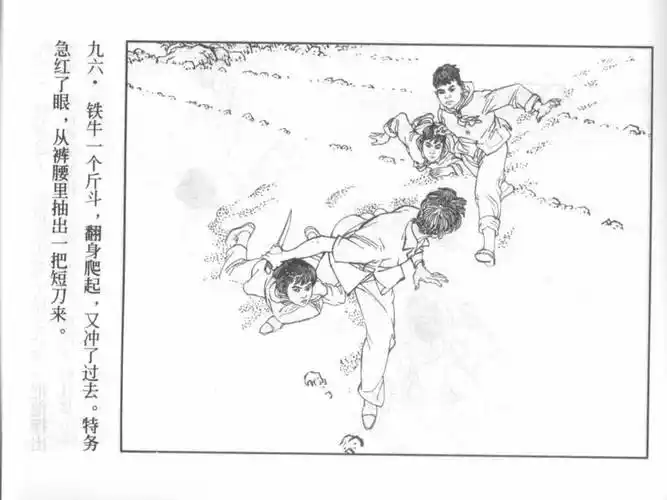 连环画英雄小八路五个小学生能干出什么样的事情