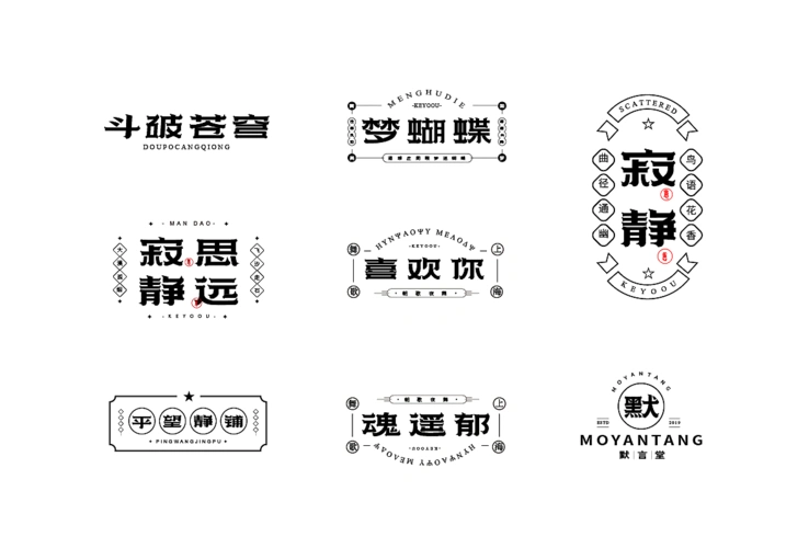 6款艺术标题字库字体设计