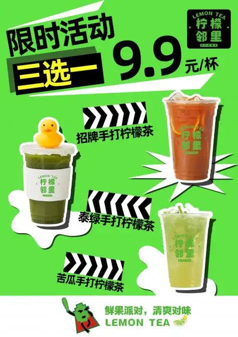 柠檬邻里不愧是广东手打柠檬茶大哥大