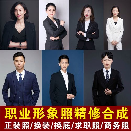 证件照ps精修商务形象照职业西装p图修图半身正装照