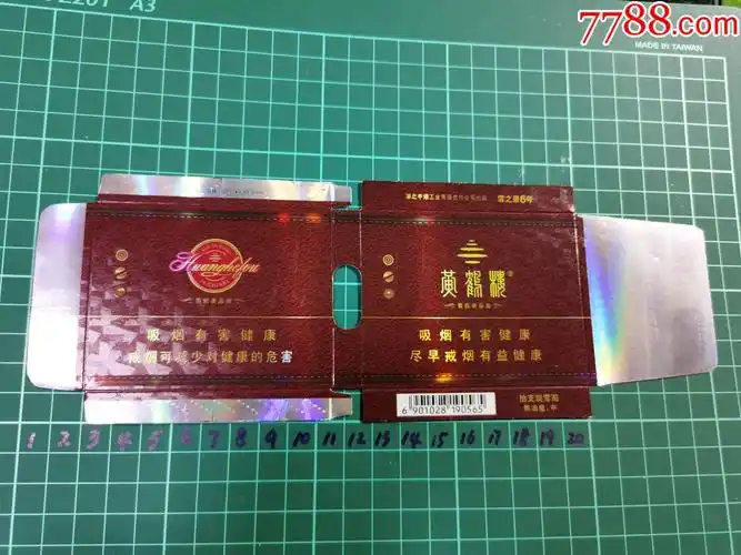 小卡标10支黄鹤楼雪之景6号雪雅香品类12版