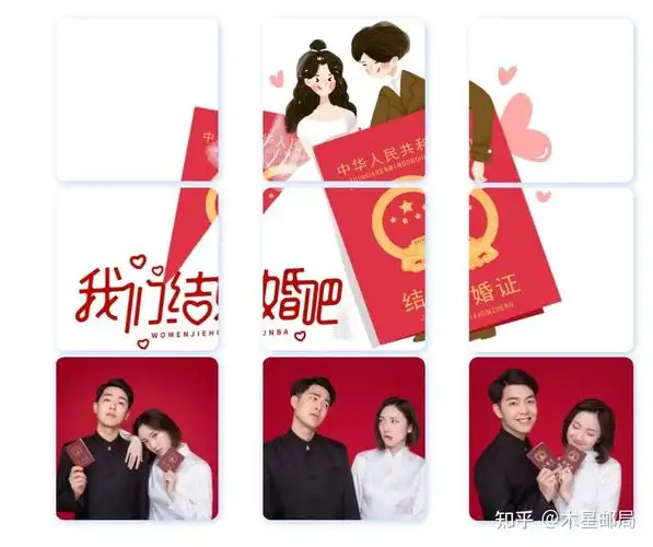 木星邮局| 适合结婚领证发的朋友圈九宫格文案 - 知乎