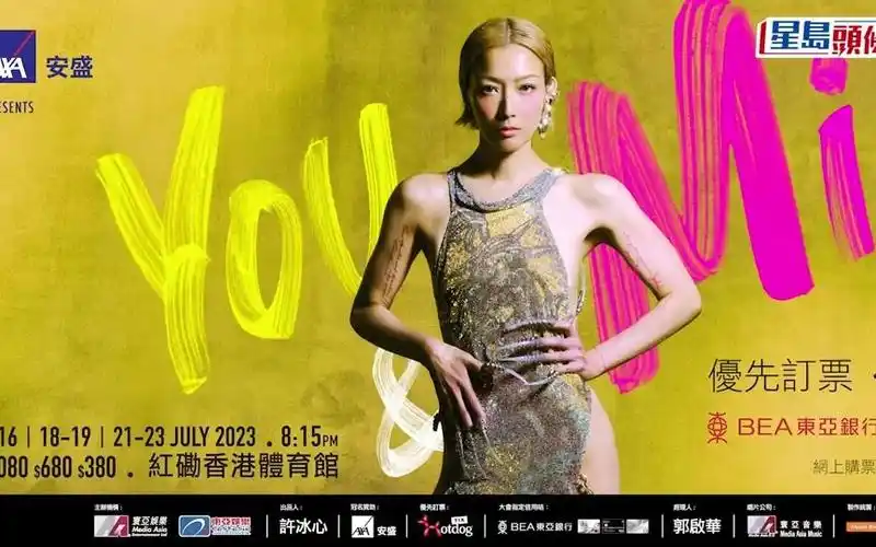 郑秀文演唱会海报造型曝光: 火辣造型侧身 几乎全裸 这身材得好成啥样