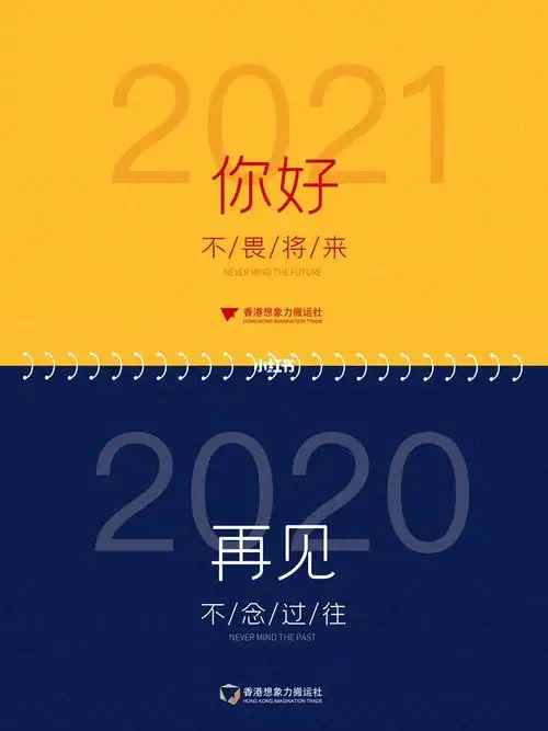 搬运社2021会更好