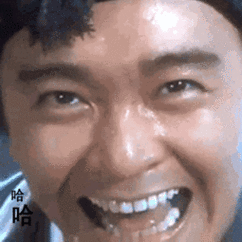 周星驰绝表情包gif周星驰表情 忍住不笑周星驰图片内容是:周星驰大笑