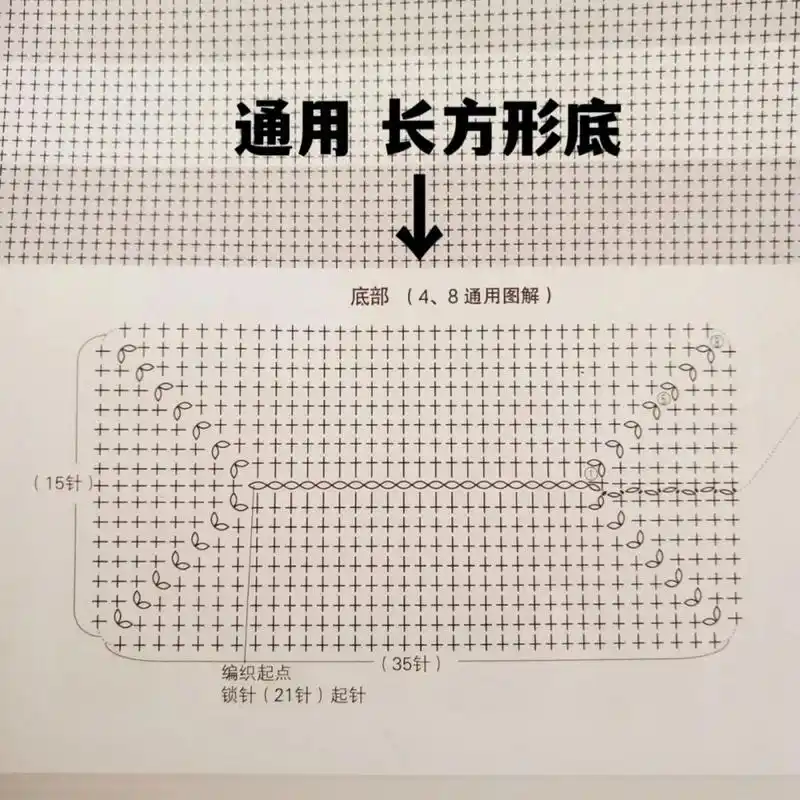 钩织包包|长方形通用包底【图解】 今天打算钩个湖蓝色的竹篮手提包