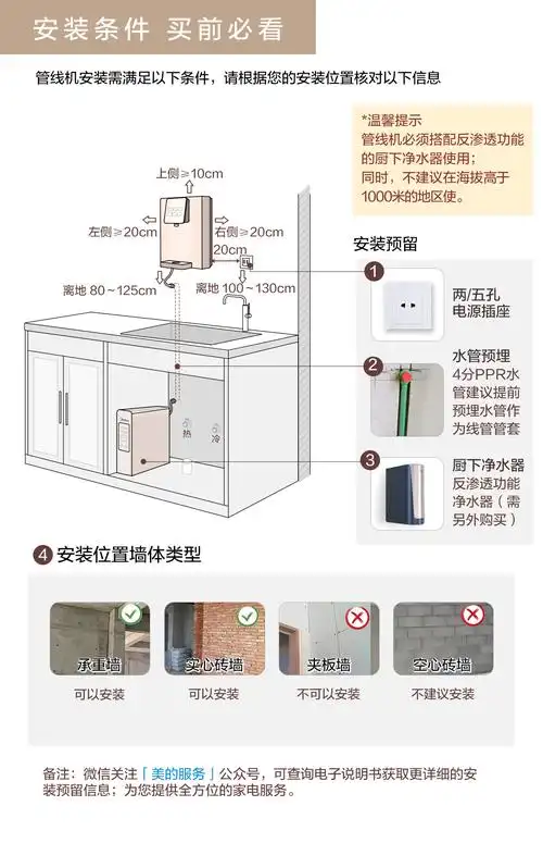美的(midea)饮水机mg907a-r 美的速热管线机家用厨房温热两用壁挂智能