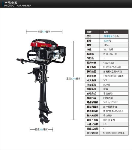 航凯四冲程4 7马力塑料皮划艇气垫冲锋舟橡皮艇船外机舷外机挂机