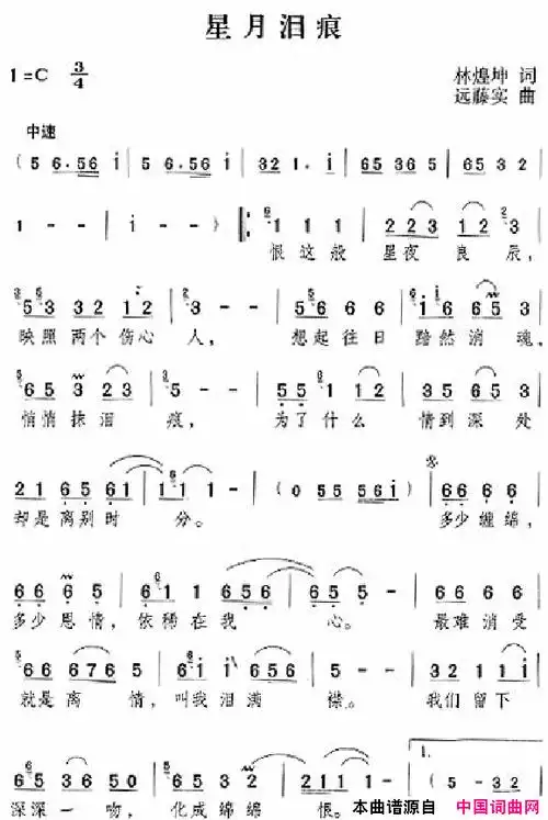 邓丽君演唱歌曲集151-200简谱1