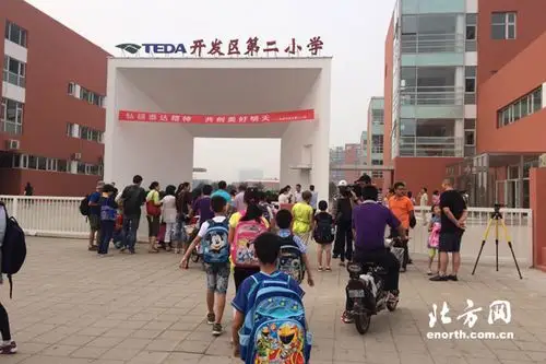 开发区第二小学,孩子们走进校门