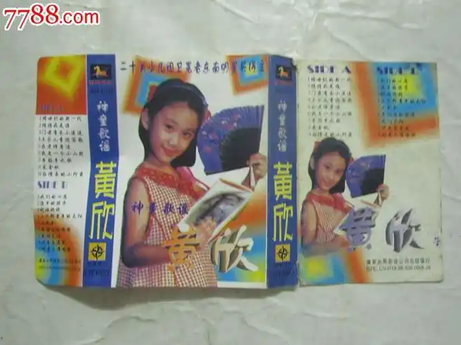 东南电视台【银河之星大擂台】少儿组20关擂主---黄欣