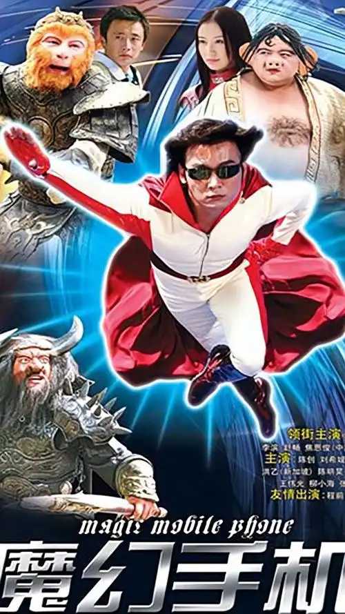 魔幻手机:黄眉大王化身倒霉大王,大厦内被保安暴打-度小视