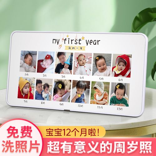 创意宝宝相框周岁成长记录洗照片摆台纪念定制九宫格挂墙相片打印