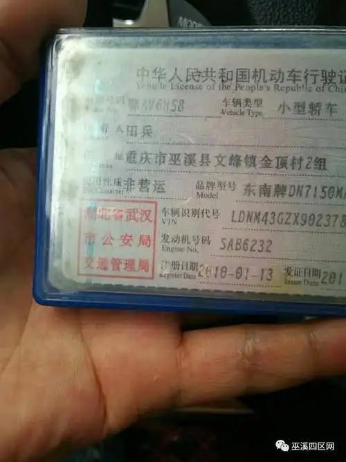 文峰的田兵,你的行驶证在这里,请速度联系
