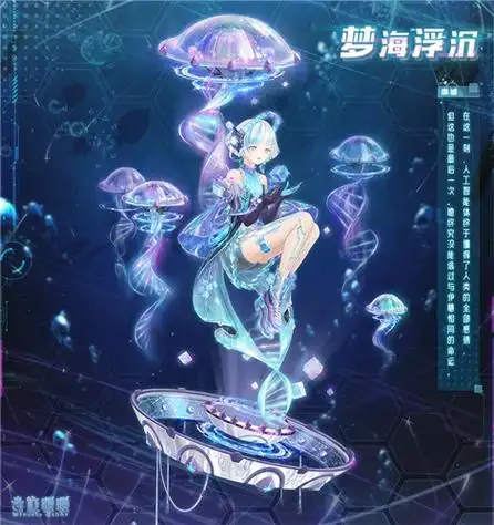 《奇迹暖暖》梦海浮沉高清图鉴一览