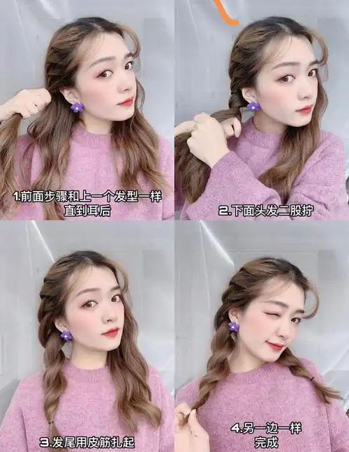 麻花辫的几种不同编发