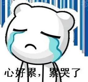 心好痛熊本熊聊天表情斗图表情