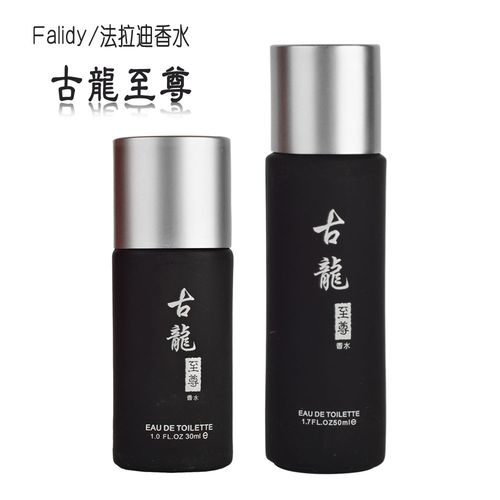glory(化妆品)男士香水持久淡香薰衣草古龙水清新包邮商务正品