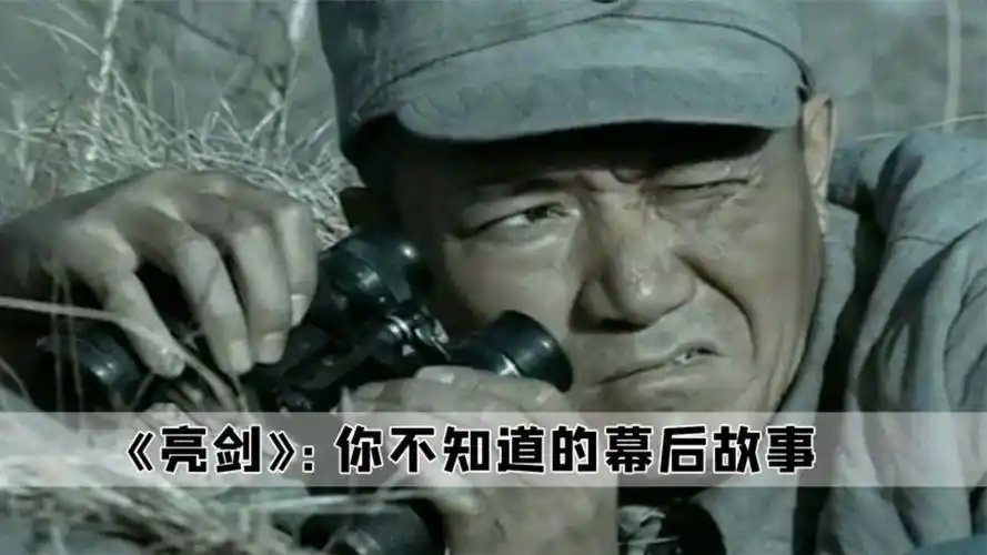 拿放大镜看《亮剑》,发现剧中很多人物都是有历史原型