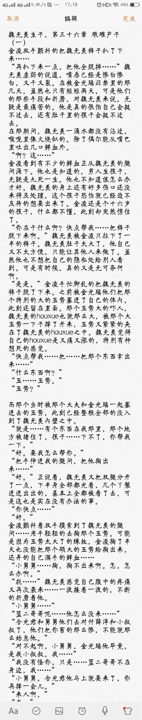 魔道祖师同人,魏无羡生子,第三.