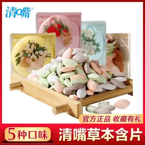 清q嘴草本含片18克盒装接吻糖压片糖果办公室清新口气超市同款