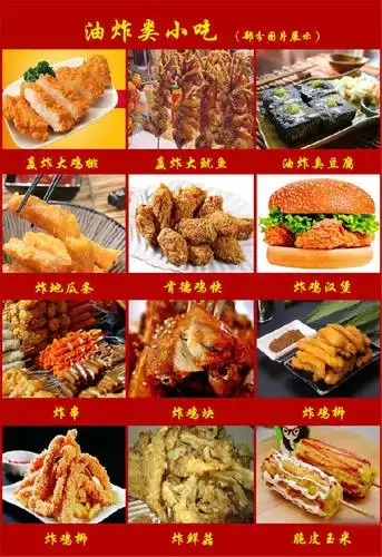 油炸小吃技术培训总部无加盟费,技术配方一次性买断两个人学习只收