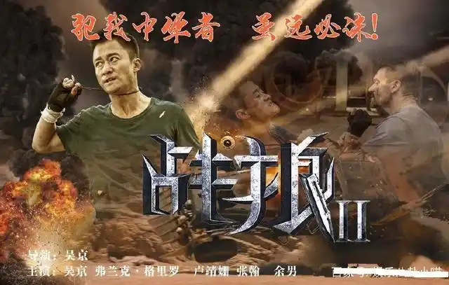 娱乐 明星名人 > 内容页 小编也祝福吴京《战狼3》