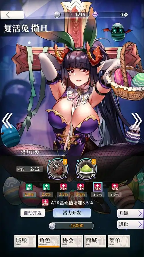 天下布魔十倍怨念~小编点评