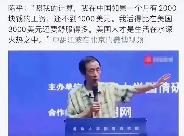 "在中国,如果一个月有2000块钱(人民币),还不到1000美元,活得比在美国