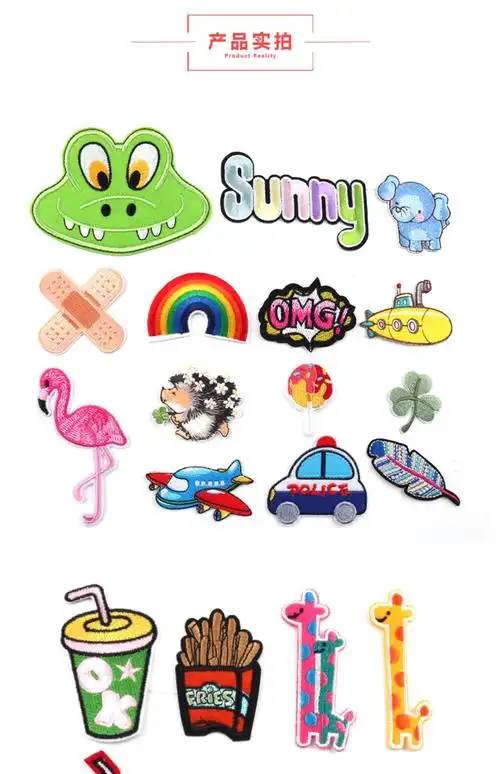 时尚补丁贴衣服布贴修补洞贴花刺绣熨烫diy贴羽绒牛仔装饰卡通贴