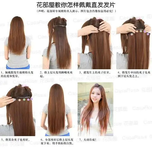 假发片怎么戴图解