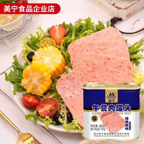 件340g198g即食罐头食品应急长期储备食品装罐头 198g美宁午餐肉*48罐