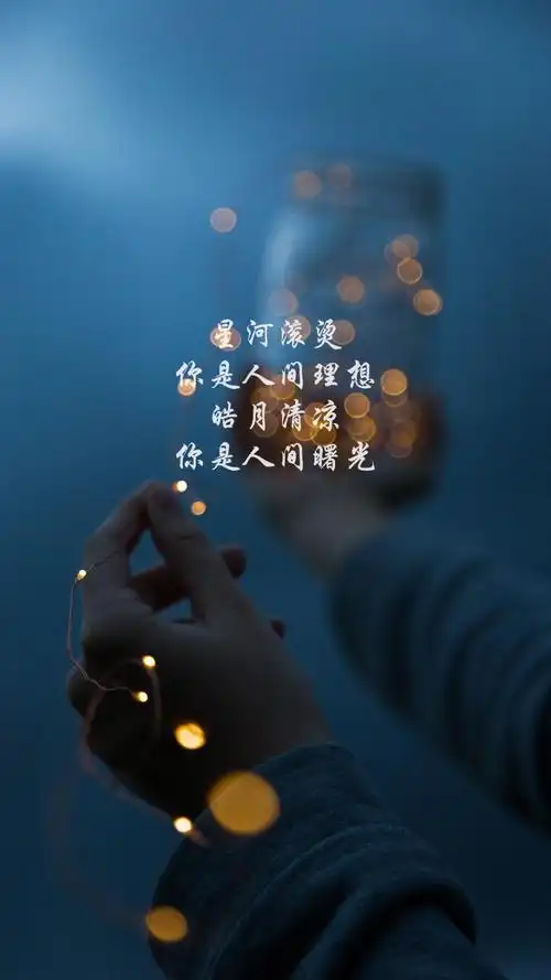 唯美的情感带字图片