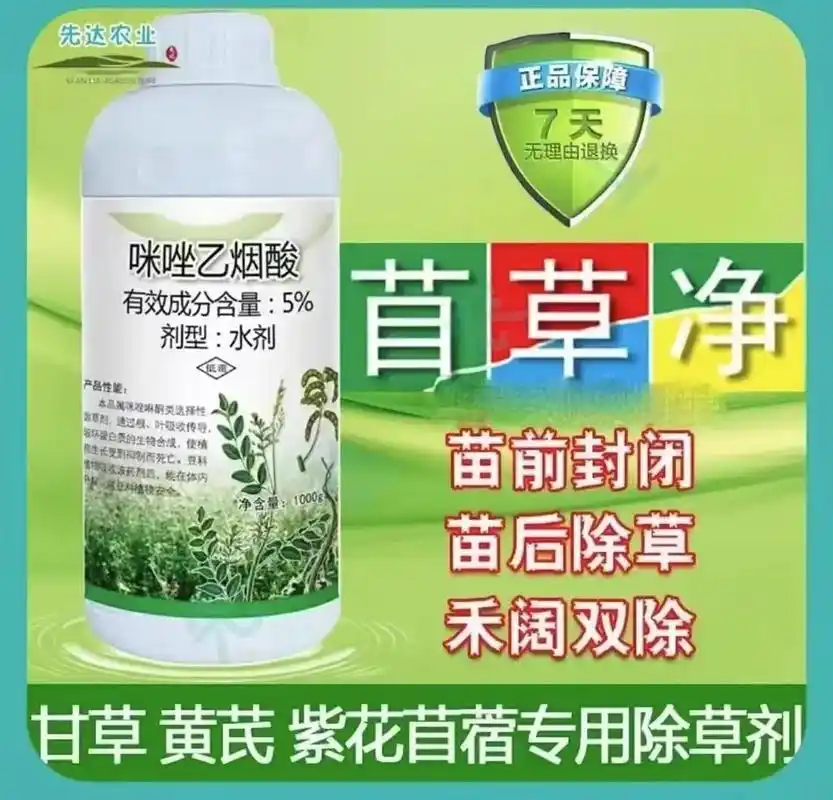 紫花苜蓿专用除草剂,非先达莫属!苜蓿除 - 抖音