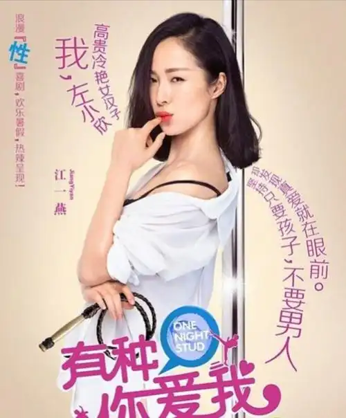 假装情侣女主角(假装情侣——江一燕) - 天华易学