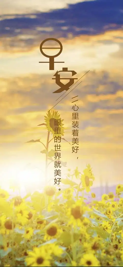 26张精选清新唯美早安手机壁纸推荐 非常适合做锁屏的早安你好壁纸