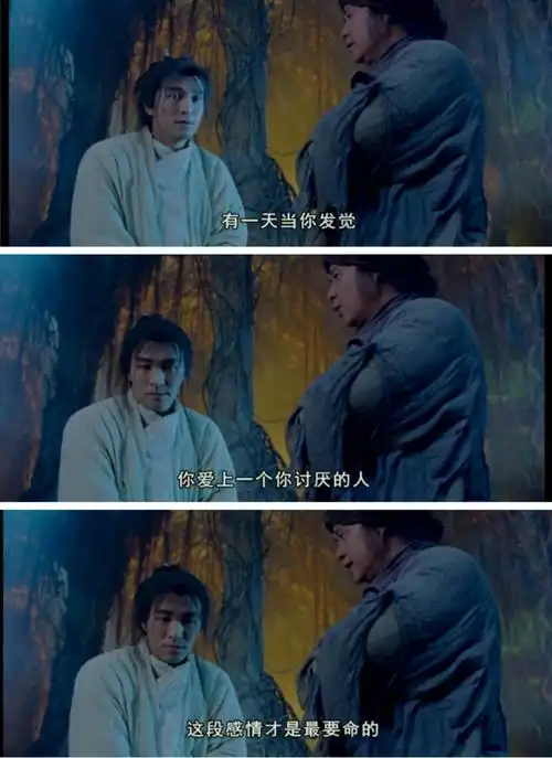 初柒an 大话西游 电影截图 电影台词