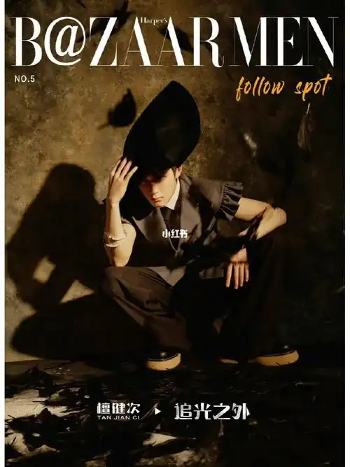 从歌手到演员,再从演员回归到舞台,每一次的突破,对檀健次来讲都是在