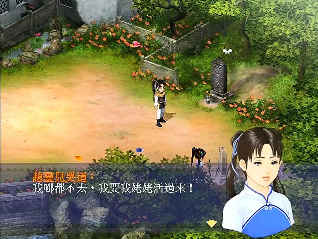 仙剑奇侠传1:游戏中的感人瞬间,远远不是结局才让玩家感动!