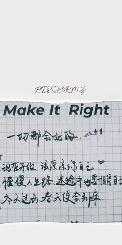 bts手写歌词壁纸